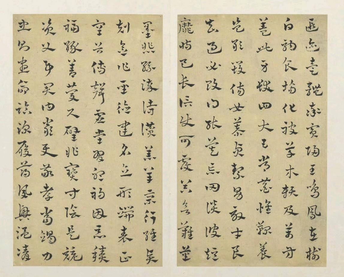 元赵雍草书千字文　