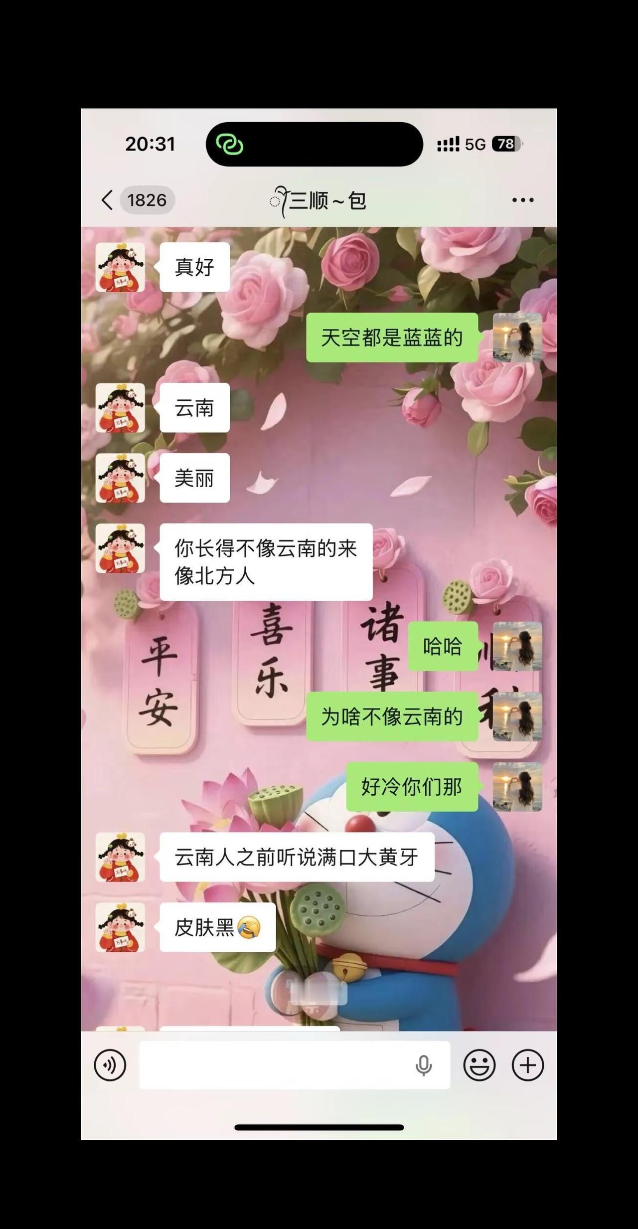 这……你礼貌吗？梗图聊天记录聊天助手抖音