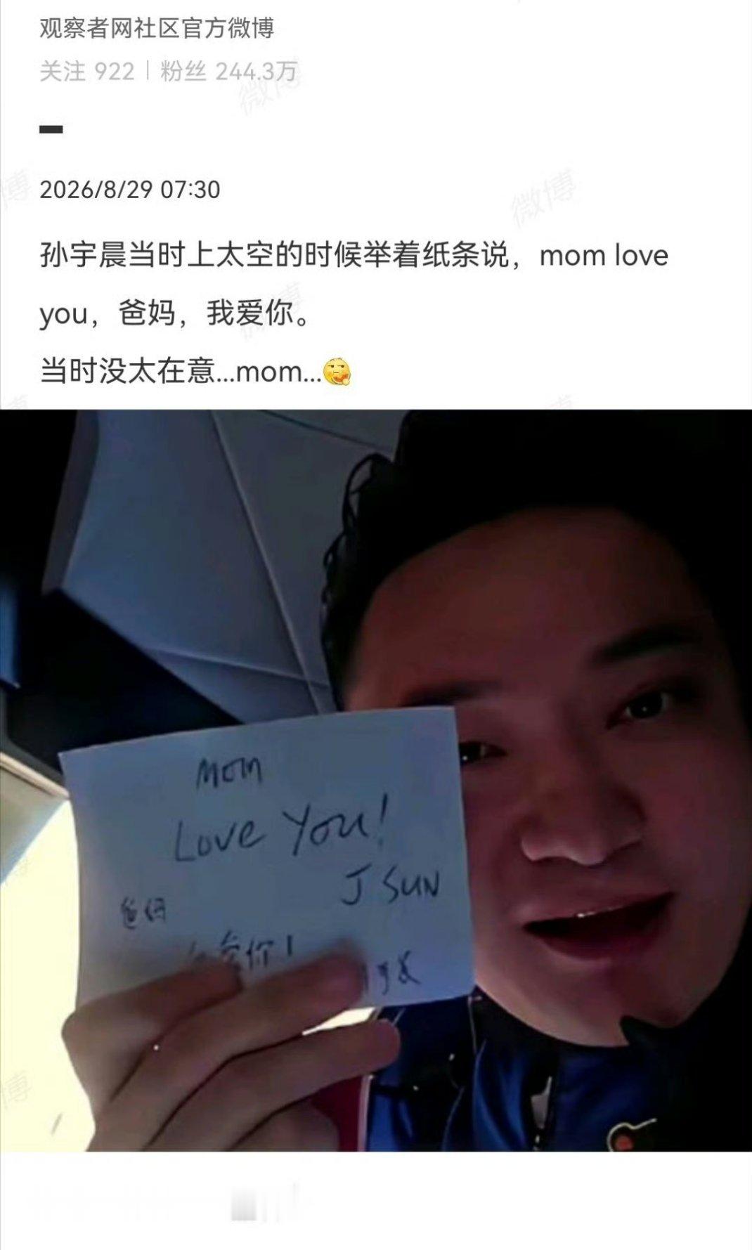曝孙宇晨涉嫌非法集资原来是这个mom​​​