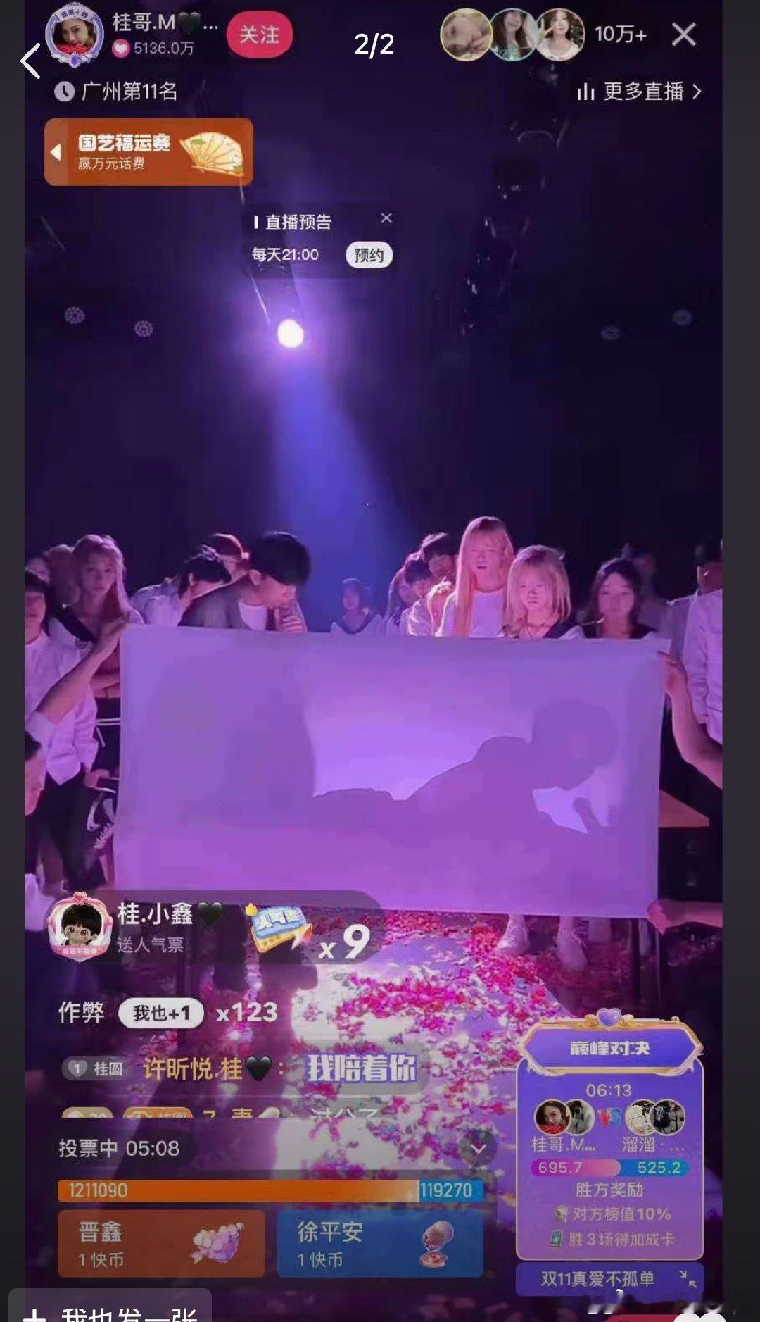 我眼睛。。。现在团播到底在搞什么啊。。。​​​