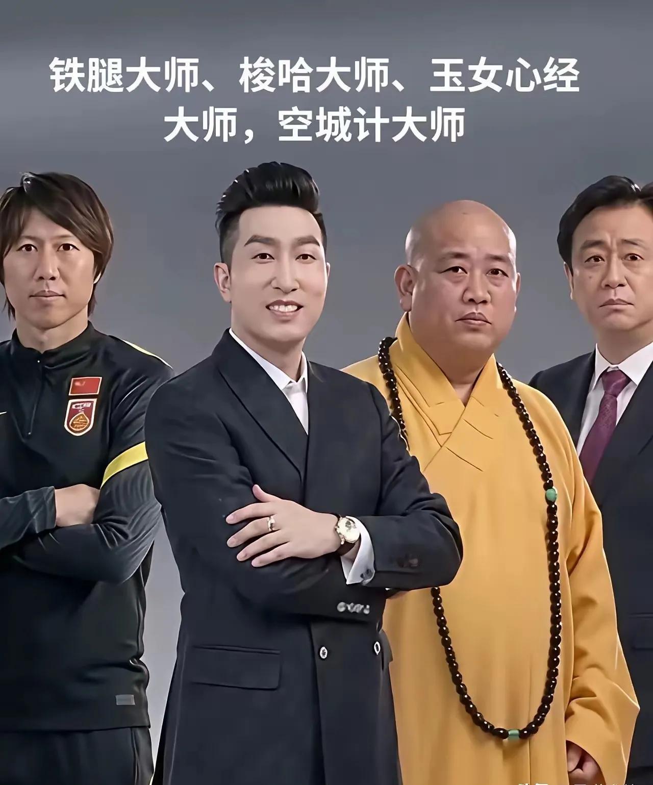 把他们四位关一起会发生什么？
