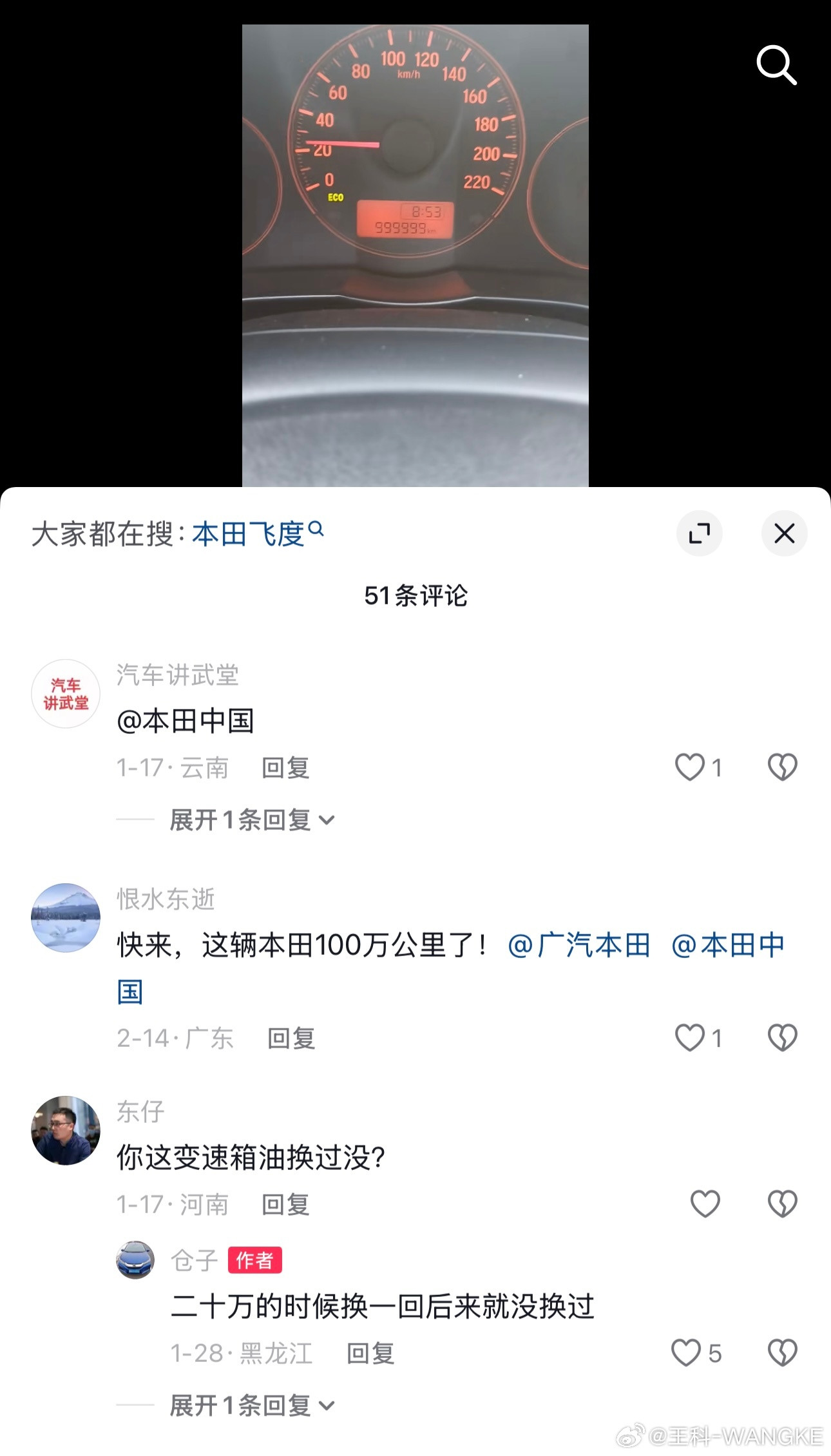 东北大哥10年开爆里程表最近刷到个事儿，黑龙江一位老哥开着广本在极寒地带跑了10