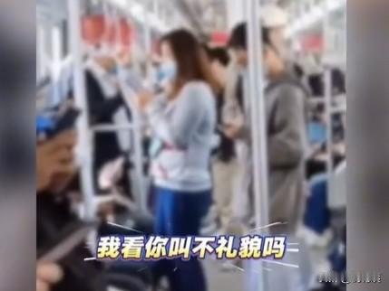 地铁上的奇葩事，一大爷盯着一个年轻的美貌女子，直勾勾的看着，而且看的时间很长！