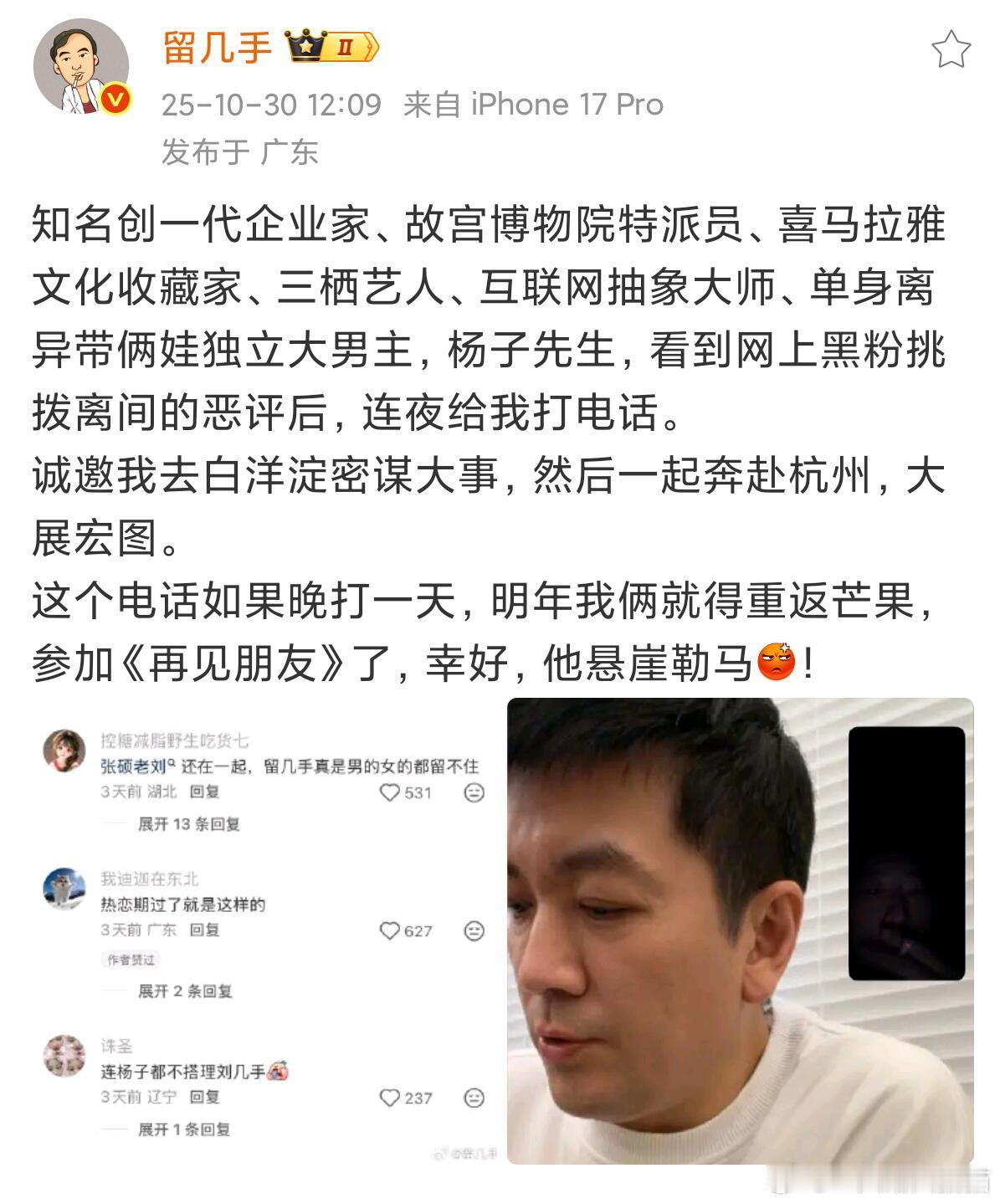 笑鼠了,留几手发帖证明留得住杨子