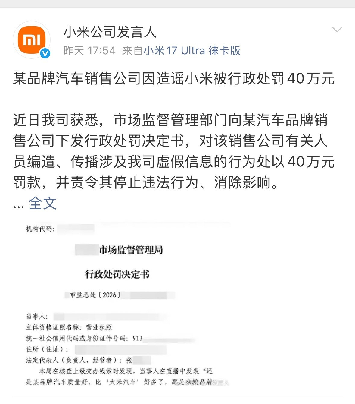 都同行了你就直接干小米就直接干嘛比赛道比智驾比啥都行你偏偏要背后造谣，做小人