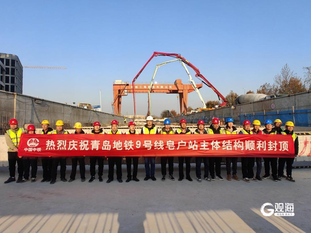 青岛地铁9号线全线封顶！190天创造“青岛速度”，城阳区即将迎来价值大爆发，沿线