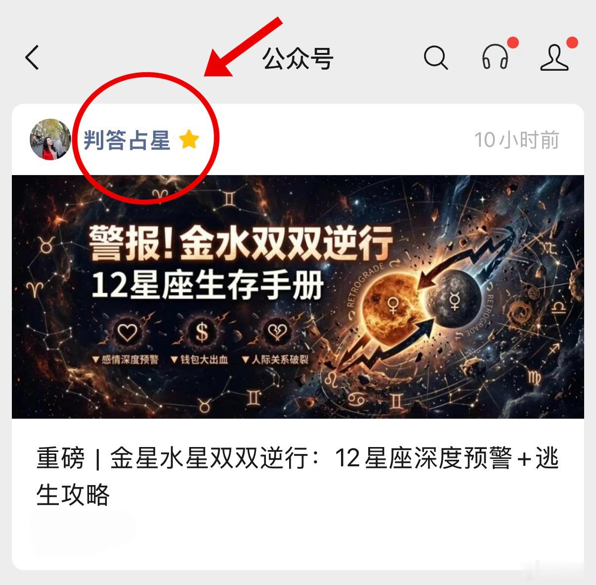 答应大家的‼️水逆+金逆攻略来了对！是水逆和金逆的攻略都包了💥含金量贼高，写了很久，毕竟要管一个半