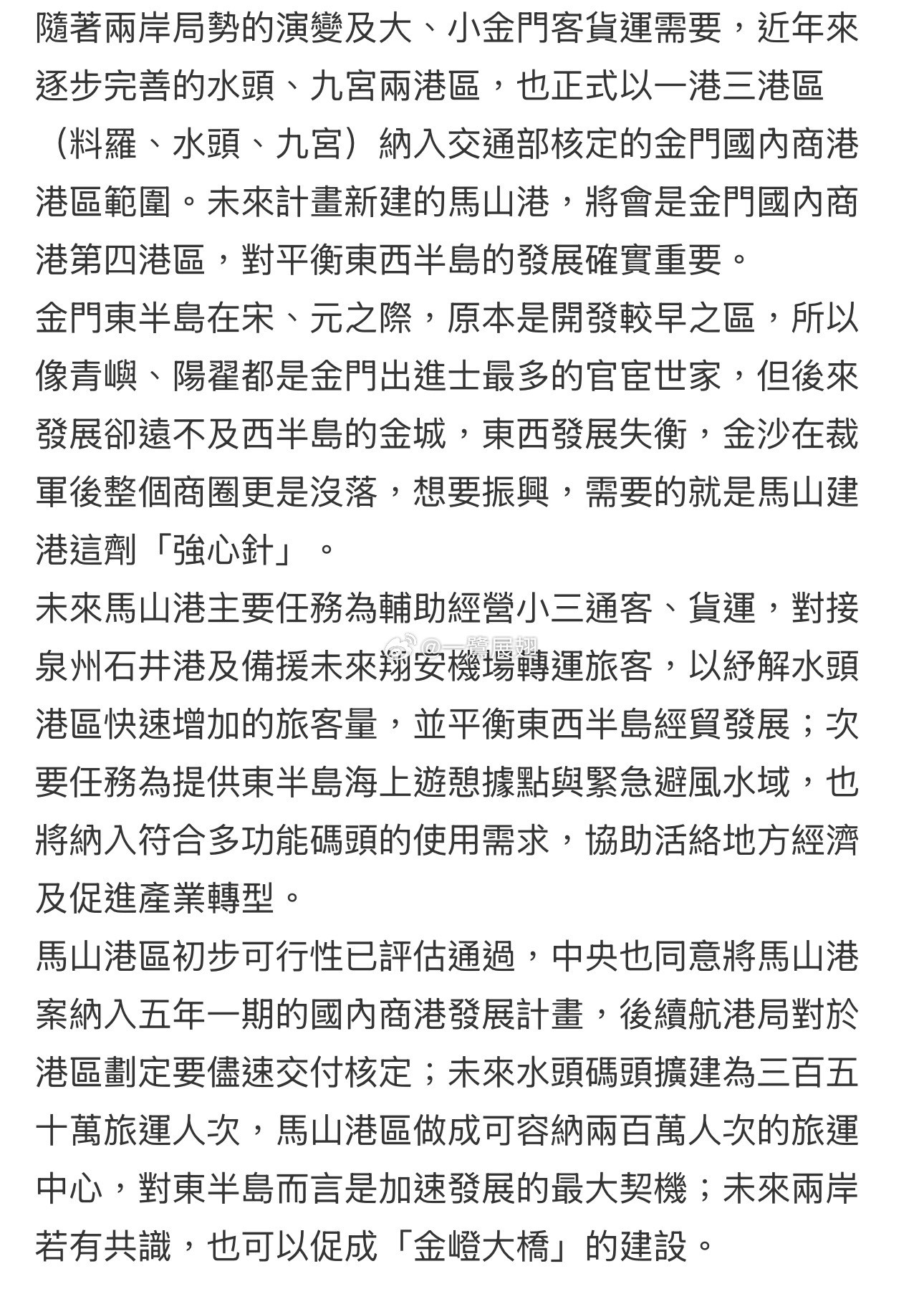 厦门机场翔安国际机场客运码头项目备案，预计今年底动工，工期至2028年6月，投