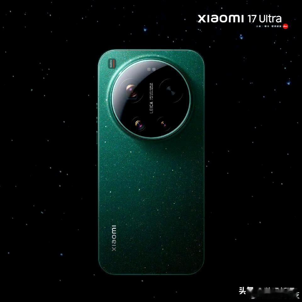 小米17Ultra星空绿！这个颜色挺好看的，Ultra用这么艳的颜色还是比较少的