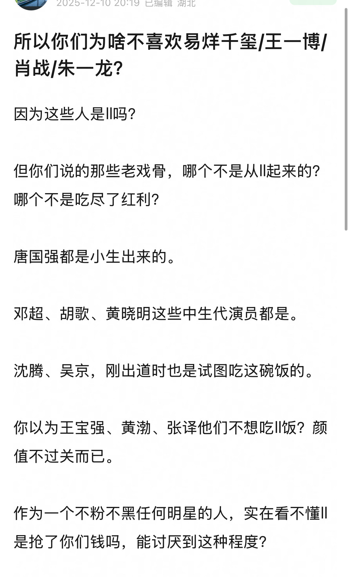 我们没有不喜欢易烊千玺王一博朱一龙啊