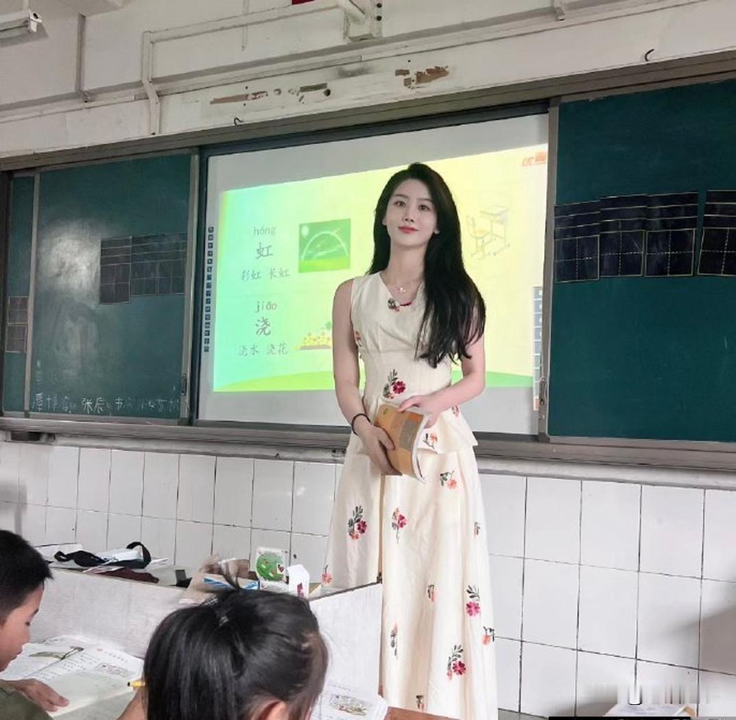 我们班新来的老师
