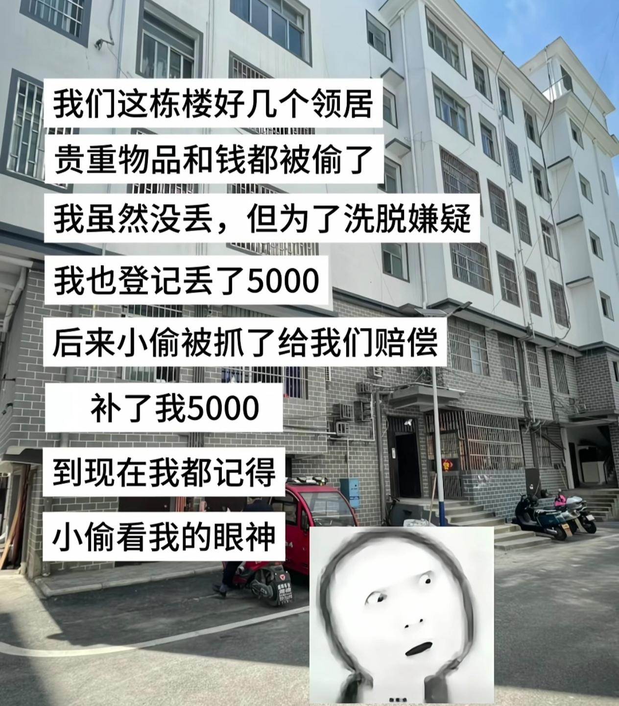 这个事很稀奇！我之前新买三个月、价值三千多的电动车被盗。我当时觉得车子大概