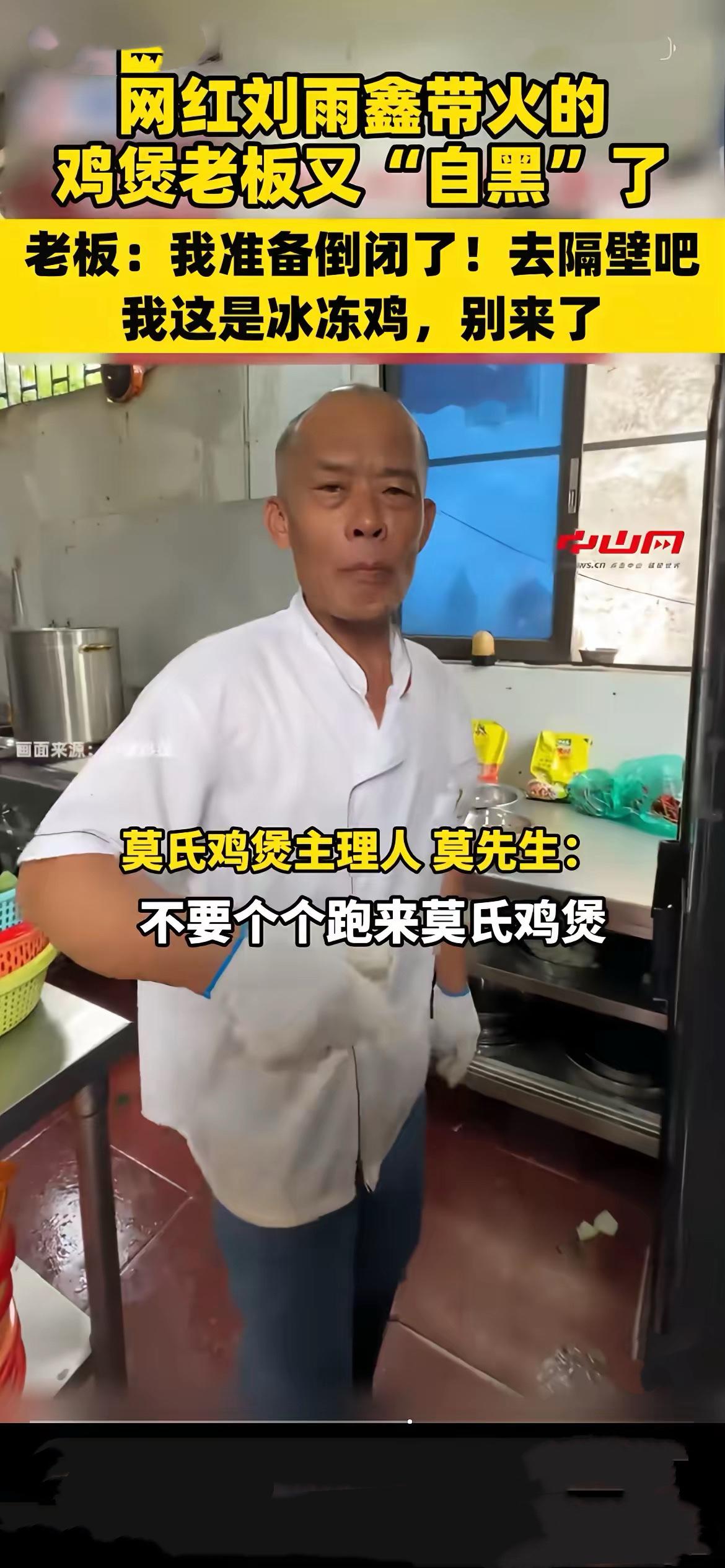 全网最不想红的鸡煲红了！反向摆烂直接封神，这才是流量最该有的样子！顺德这