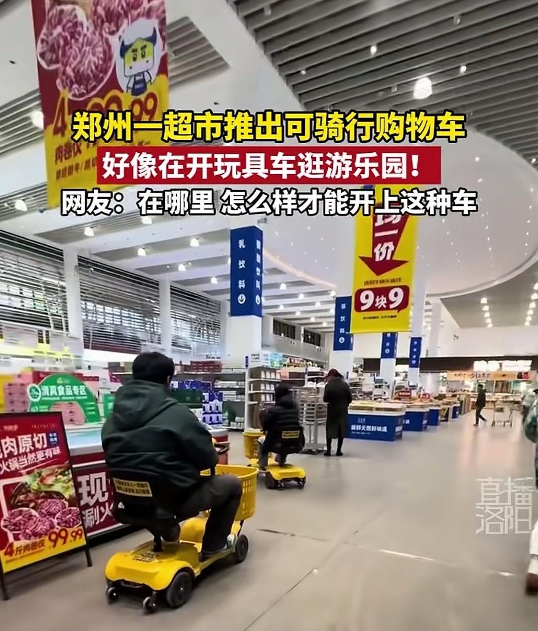 让顾客驾驶着购物车，享受惬意自在的购物体验，这家超市如此安排，实在是太人性化了，