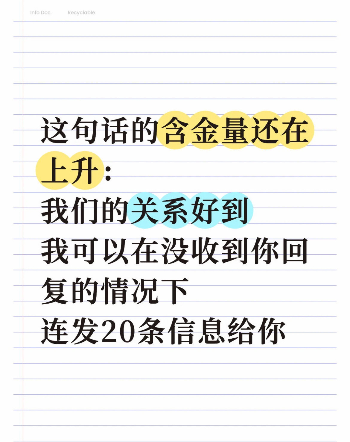 这句话的含金量还在上升