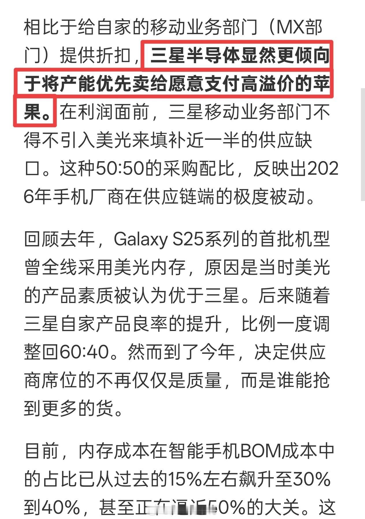 这事挺有意思的，既能自己造手机、又能自己产内存的韩国巨头三星，他们家最新的旗舰机