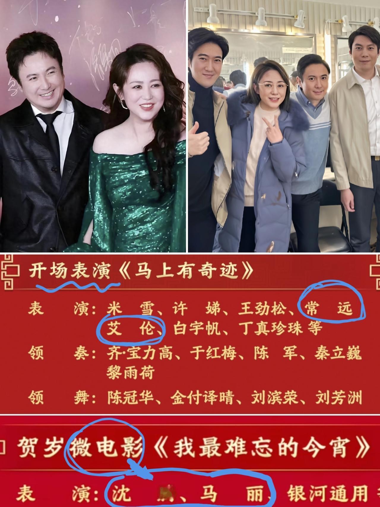 我能接受沈腾马丽不演小品了，也能接受艾伦常远跑去唱歌了，可我怎么也不能接受，