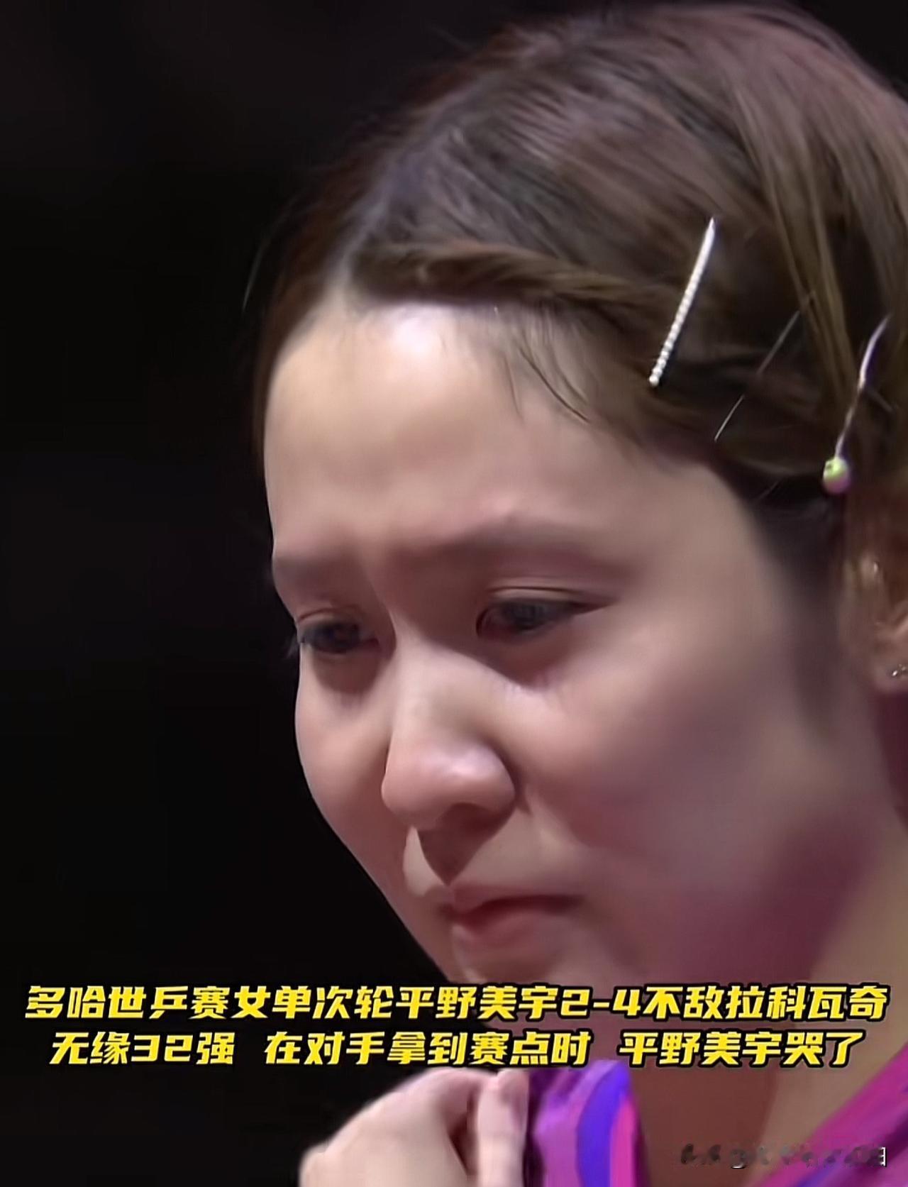 平野美宇“泪洒赛场”，张本美和会是下一个吗？这都是命！曾经17岁的平野