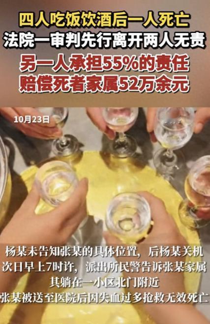 河南濮阳，四人聚餐喝酒，俩人先行离开，剩下两名男子继续饮酒，突然，包间传出吵闹和
