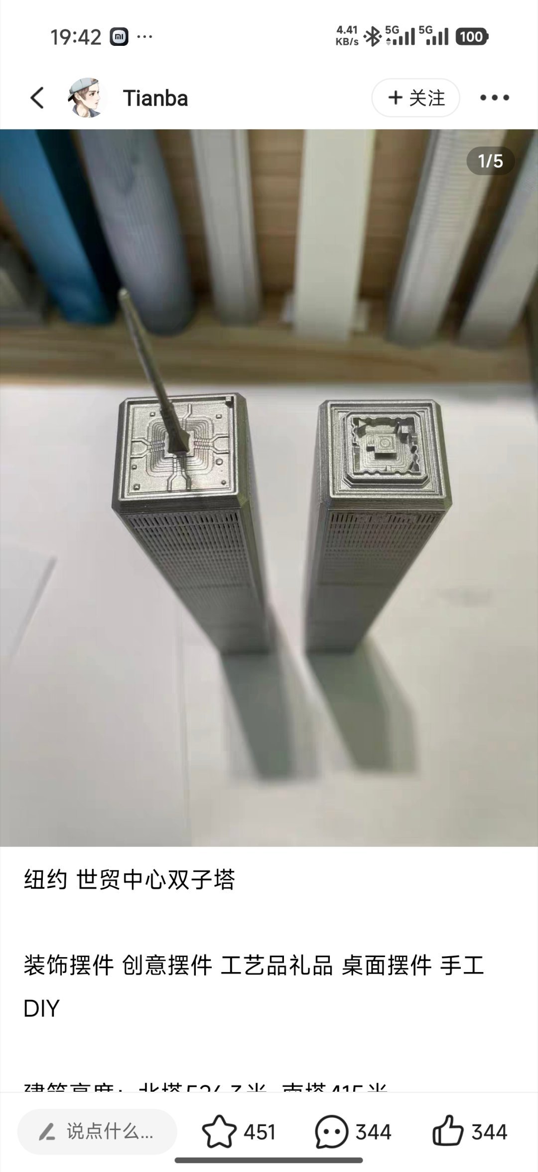 臆造，太坏了！​​​
