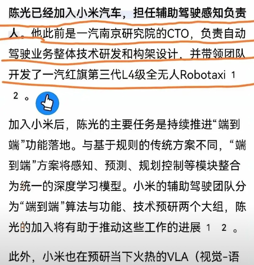 挖人是正常行为！不正常的是你从不培养人员，从来只是挖人！一汽南京研究院的陈光加入