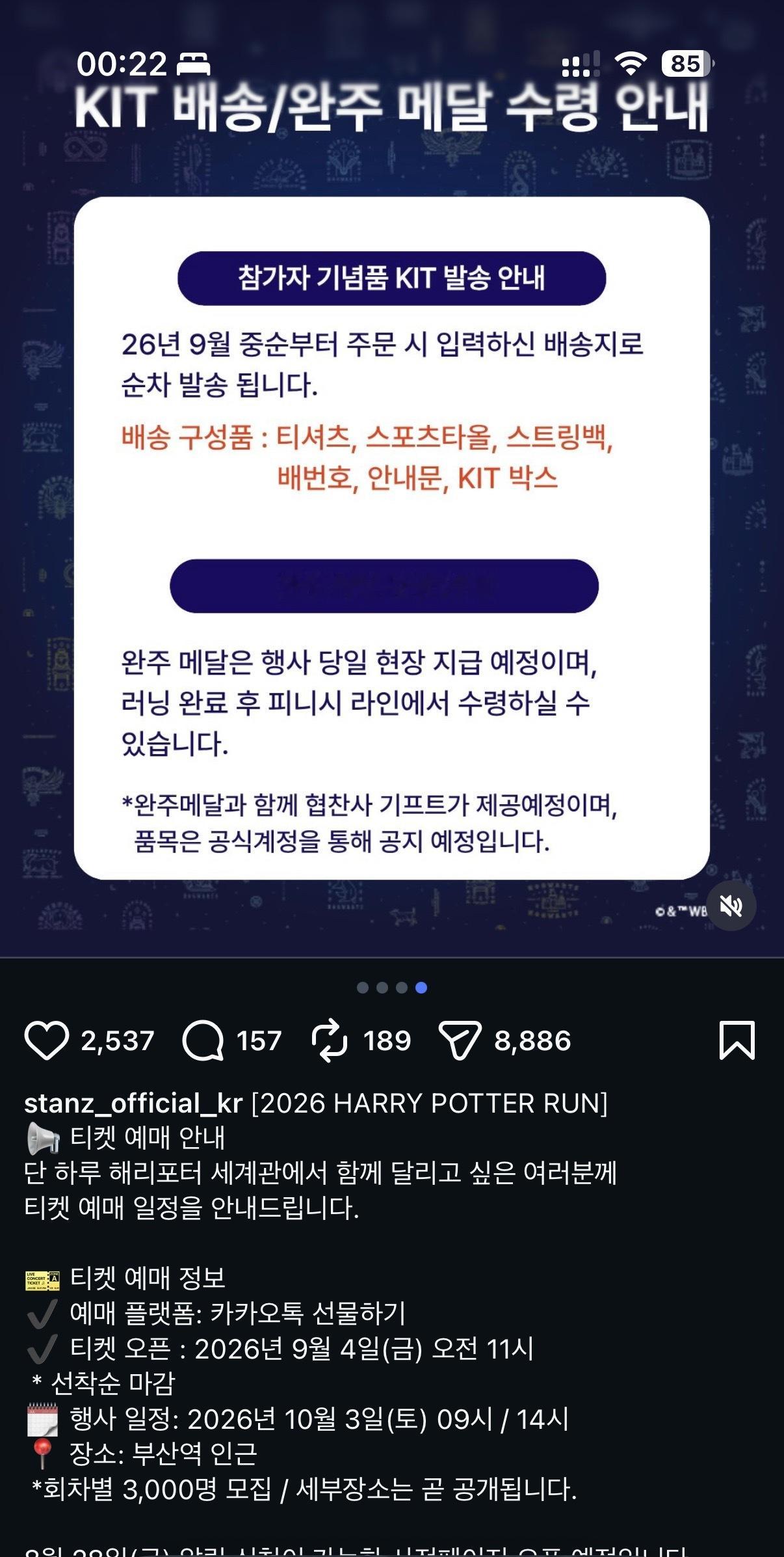 喝喝别的国家的哈利波特马拉松是电影马拉松🇰🇷的是真的跑步何意为啊​​​