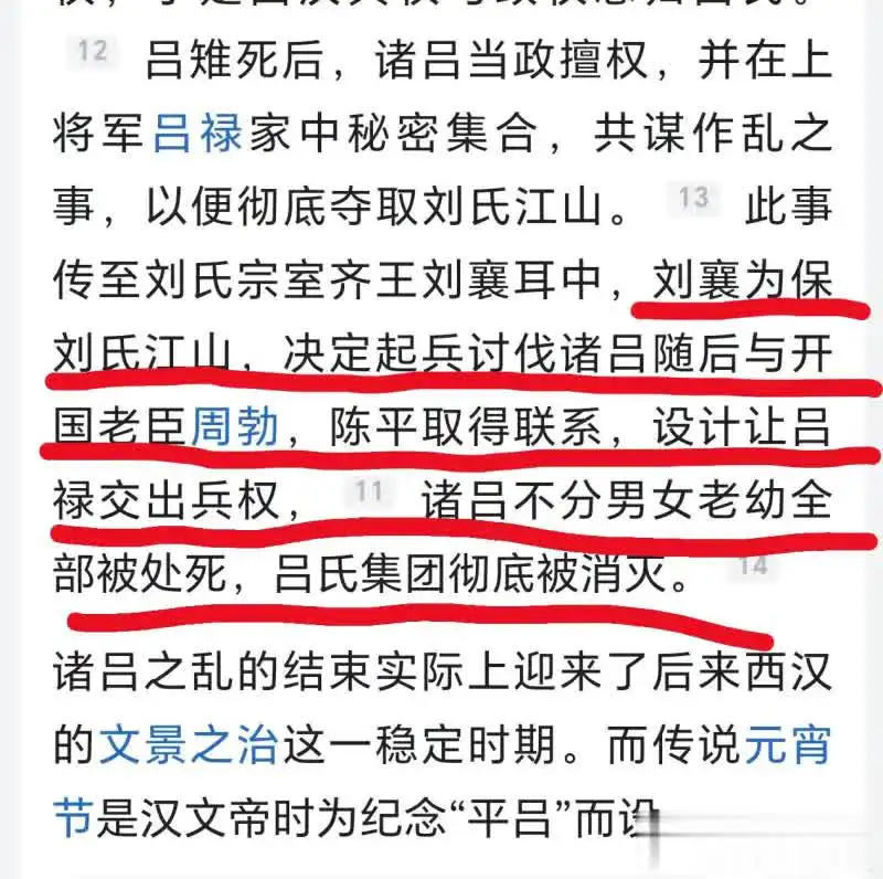 如何评价周勃平定诸吕之乱？