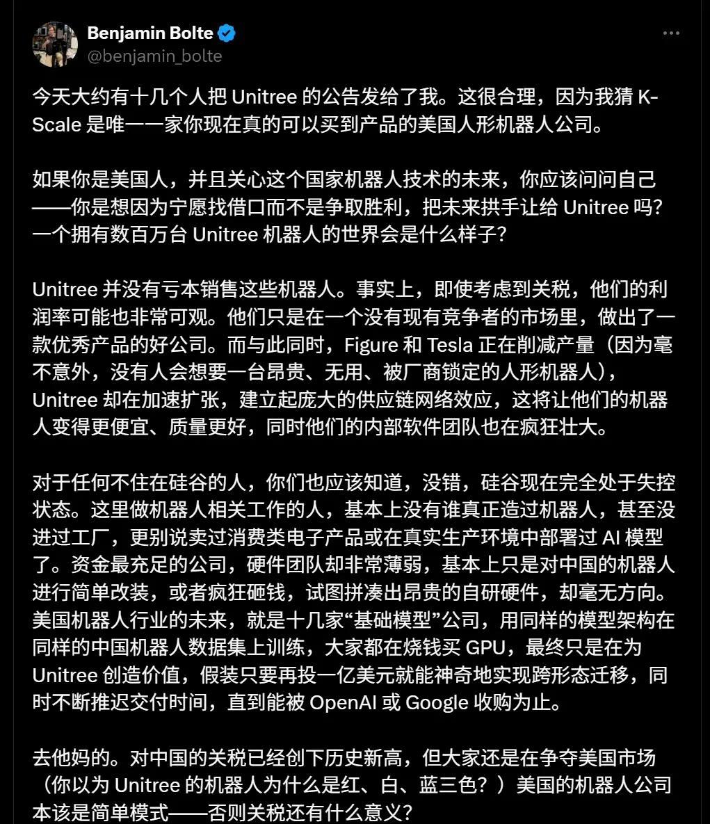 曾任特斯拉、Facebook、谷歌和亚马逊前AI研究员和工程师的美国机器人公