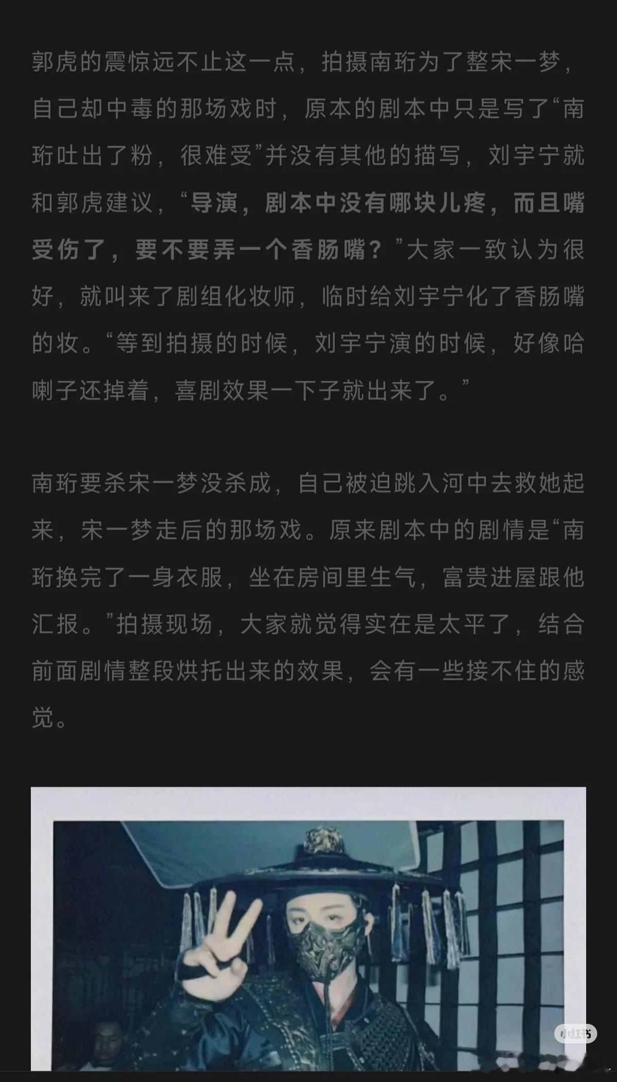 书卷一梦导演：“刘宇宁是一个情商很高，表演天赋极强的演员，他的悟性特别好”他也能