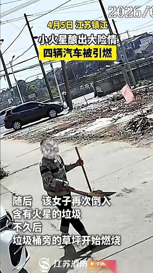 江苏镇江那个烧了4辆车的女人，其实压根不该出事。因为就在几分钟前，这把火，一