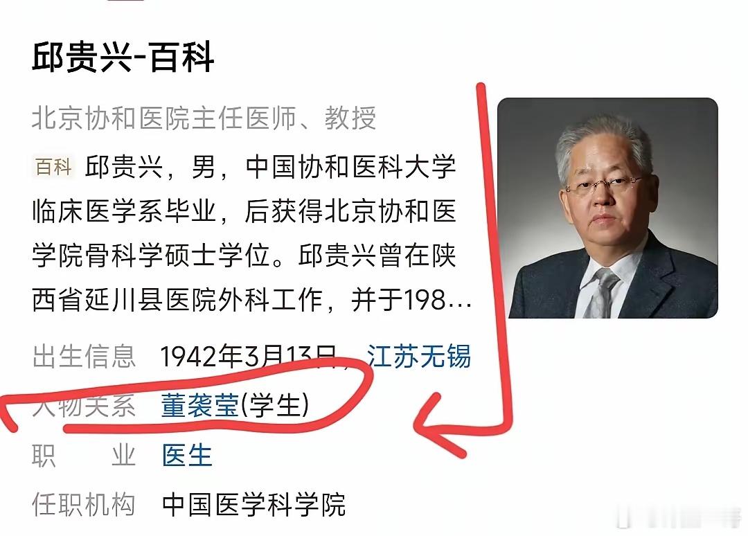 网传娱乐圈要出大瓜了[吐舌头眯眼睛笑]，因为董小姐这事太狠了，现在是整个医学界都地震了，再