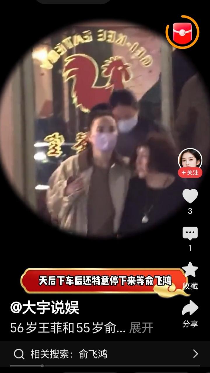 王菲俞飞鸿同框聚餐：56岁天后丸子头配55岁冻龄女神，20年闺蜜情太好嗑！