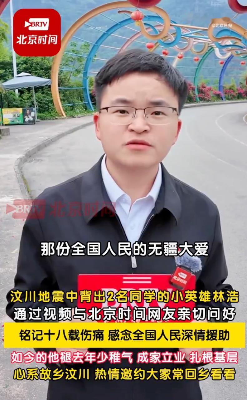 “太催泪了！”四川汶川，18年前那个在废墟中勇救两名同学、被姚明牵着手走上奥运会