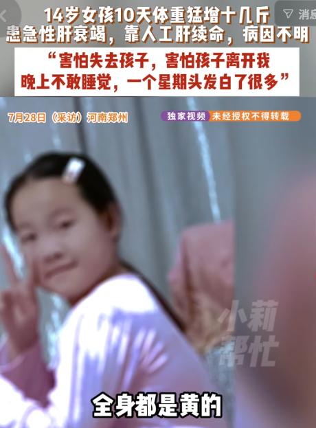 病来如山倒！7月28日小莉帮忙报道，河南郑州，一14岁孩子拉肚子、发烧，家人就带