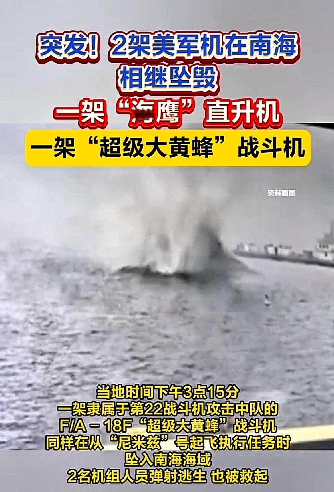 美军栽了,半小时掉2军机!据美国海军消息,26日下午,美国海军一架MH-60