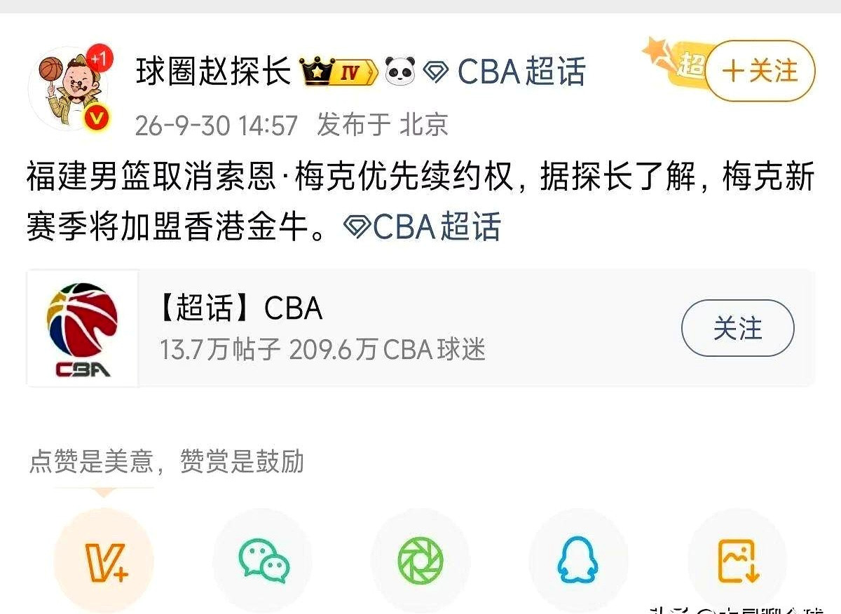 眼看着市面上的优质外援被抢得差不多了，上海男篮手疾眼快直接签下拉塞尔，连福建男篮放弃优先续约权的梅克