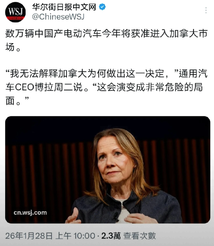 美国车企怕了就搞“中国威胁论”？1月28日，华尔街日报证实数万辆中国产...