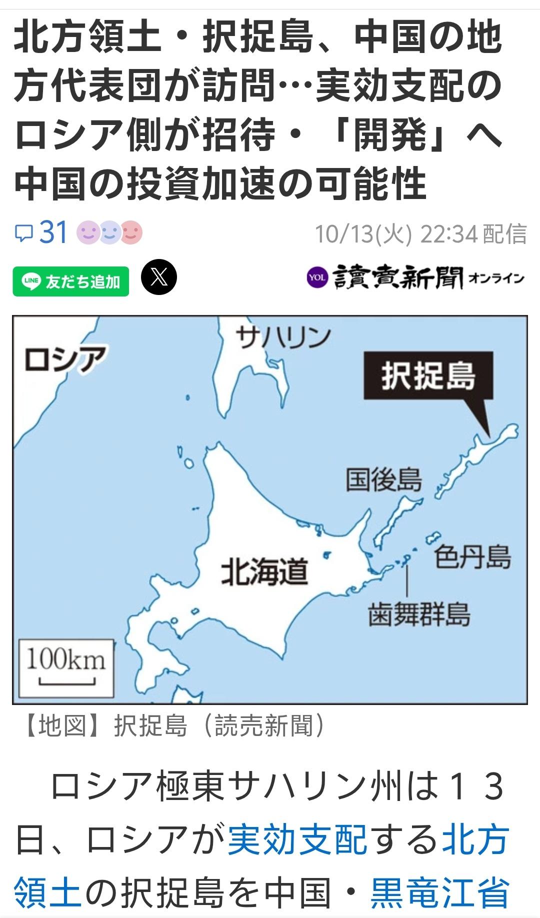 日本整天这个议员那个议员去台湾省给中国上眼药。我们制裁他们的反华人士，还被说成