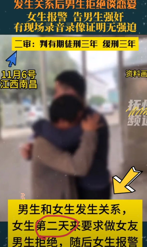还在纠结大同案？如今南昌案才是比想象中离谱！南昌锜振东案，全程录音，女上位，