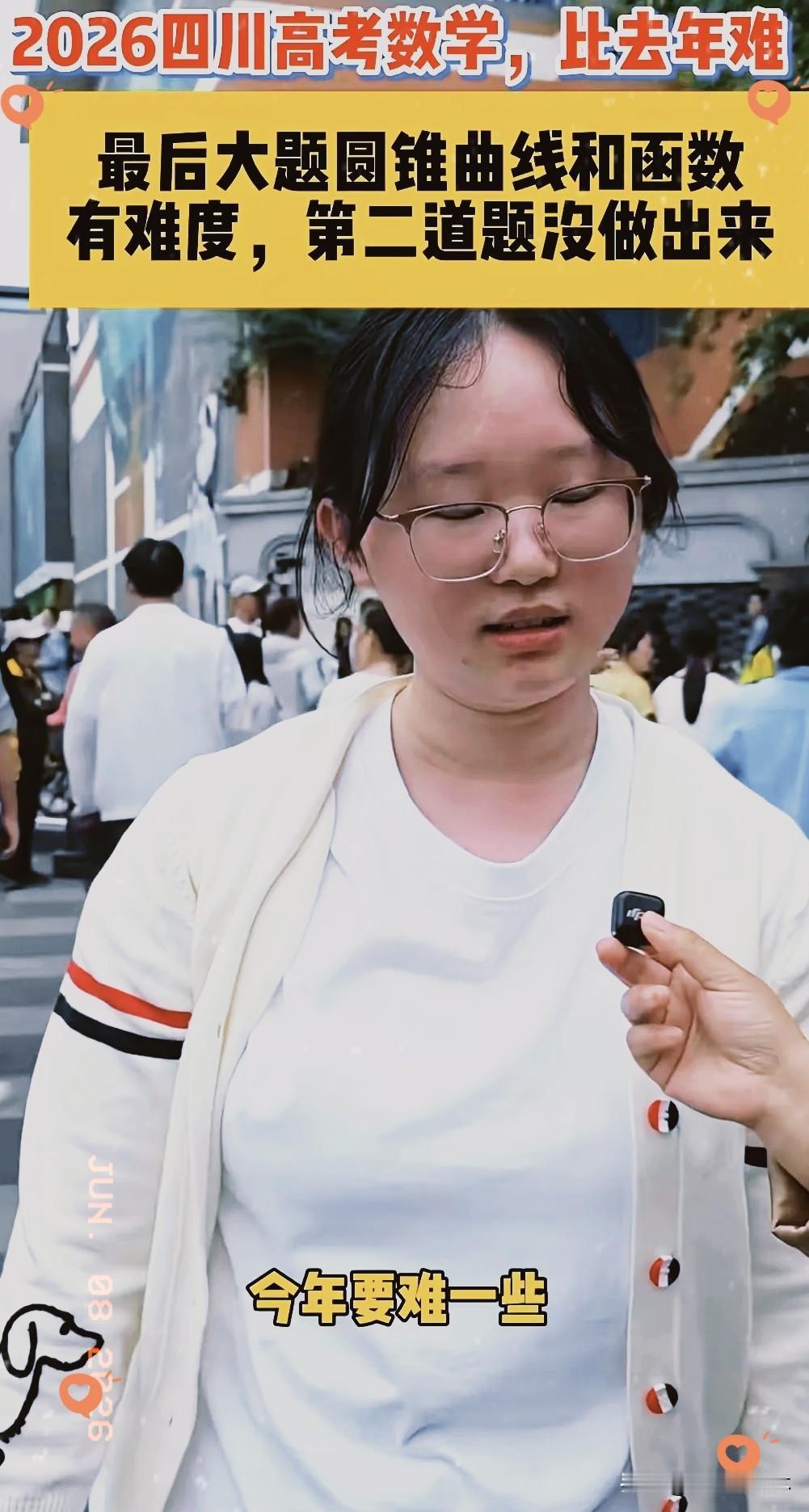 我今天高考的表妹给我说了一句实话！她说今年数学根本不是考知识点，纯粹是考验