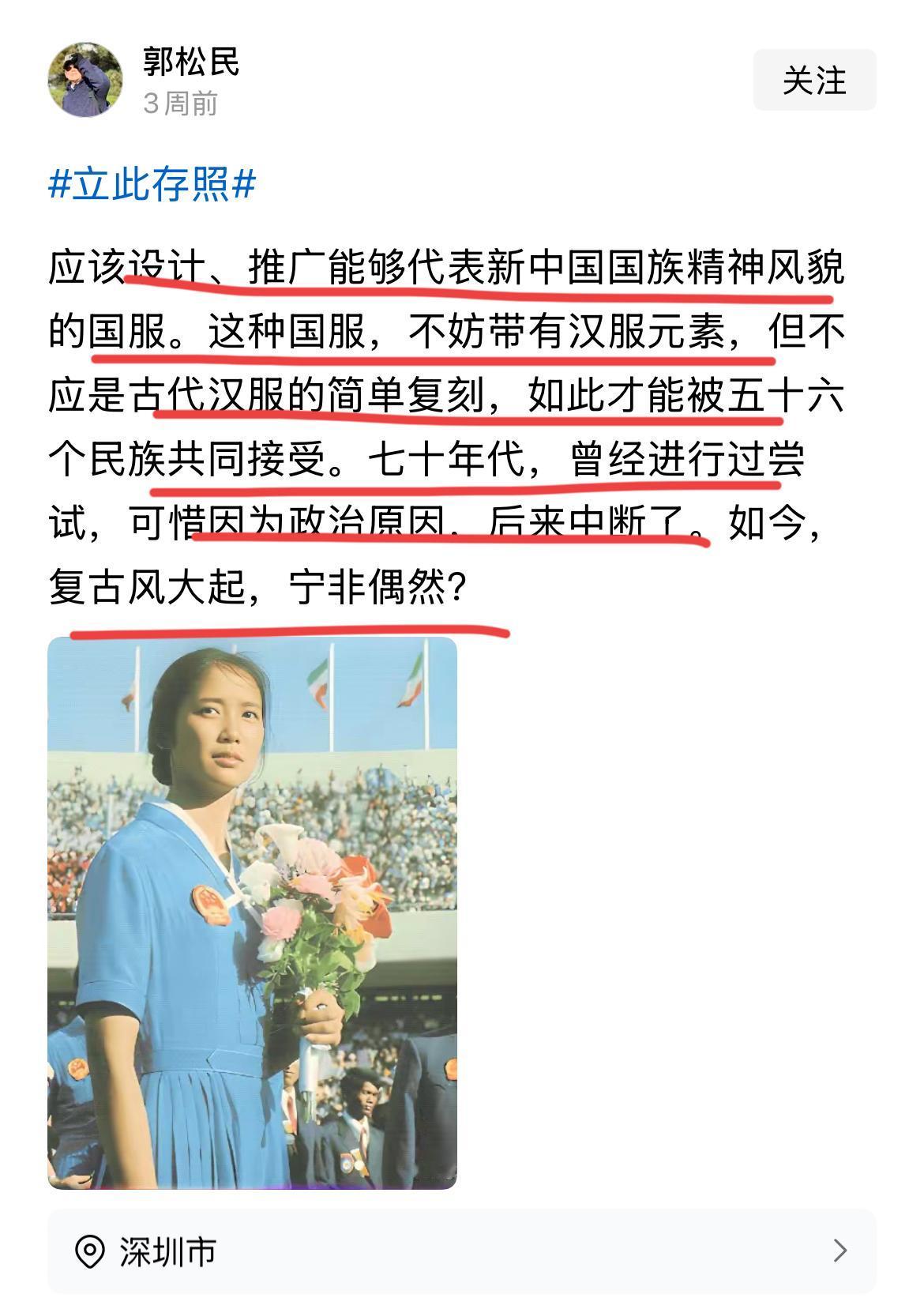 昆仑策高级研究员郭总，这是彻底要跟汉服杠上了！！一日不说汉服就不舒服么？他又