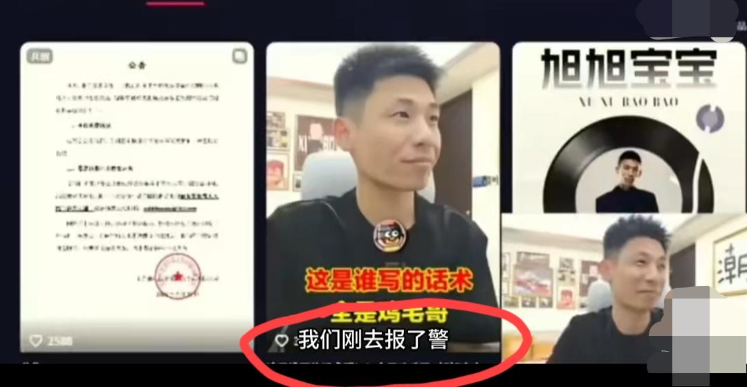 针对黑水军行为，旭旭宝宝已经选择报警。并发布了悬赏公告：征集网络水军的证据线索，
