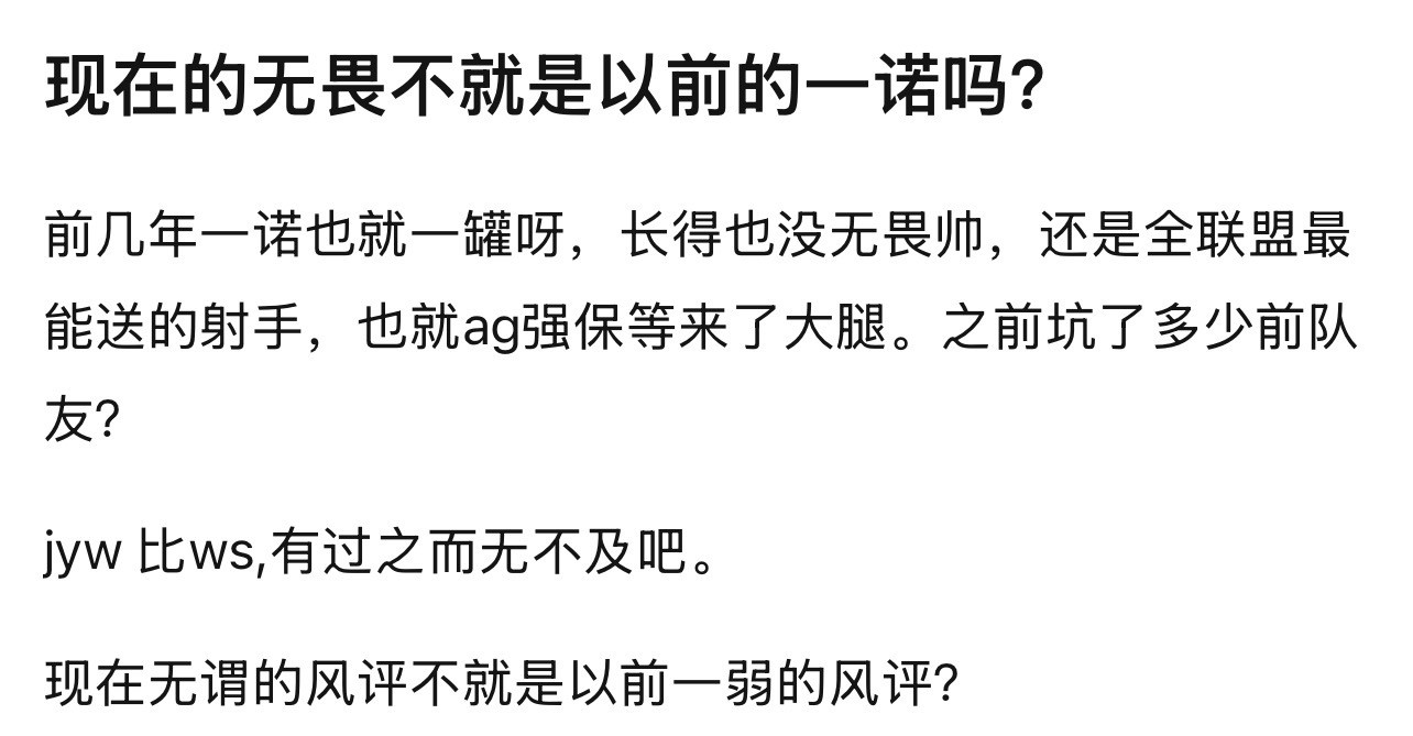 k吧热议现在的无畏不就是以前的一诺吗？kpl​​​