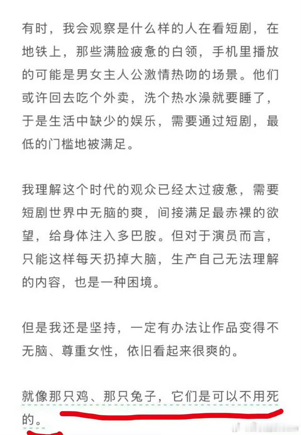 小作文的风还是吹到了短剧，咯噔文学差不多得了，什么叫：那只鸡、那只兔子，它们是可