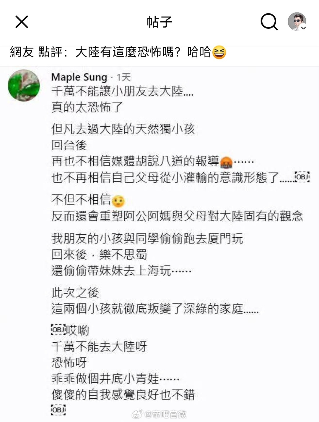 怪不得岛上拼命不给岛民来大陆旅游呢，人一来就变聪明了迷惑行为大赏