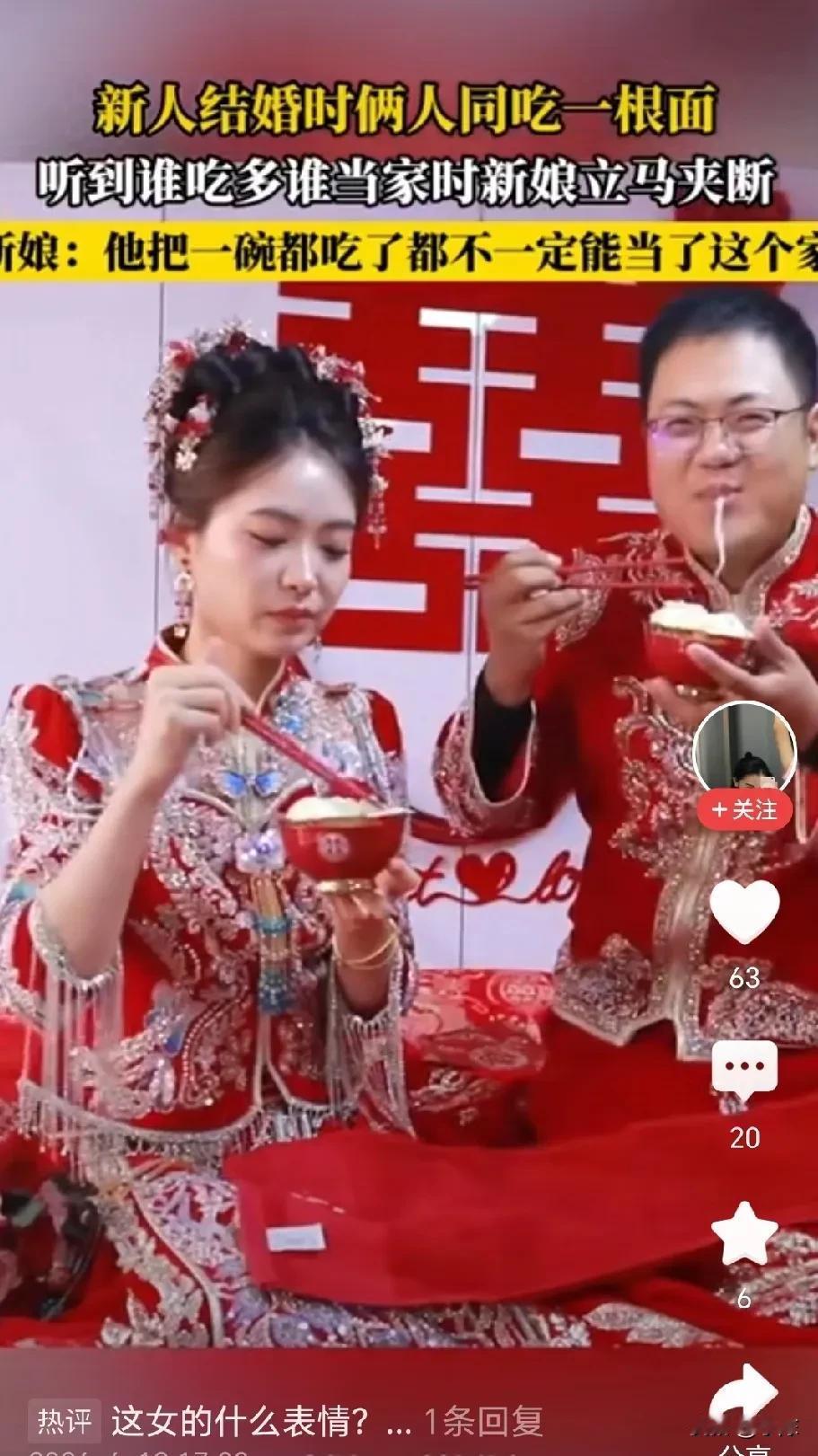 新人结婚时两人同吃一根面，眼看两人的脸越靠越近，就要亲到一起时，不料，主持人说了