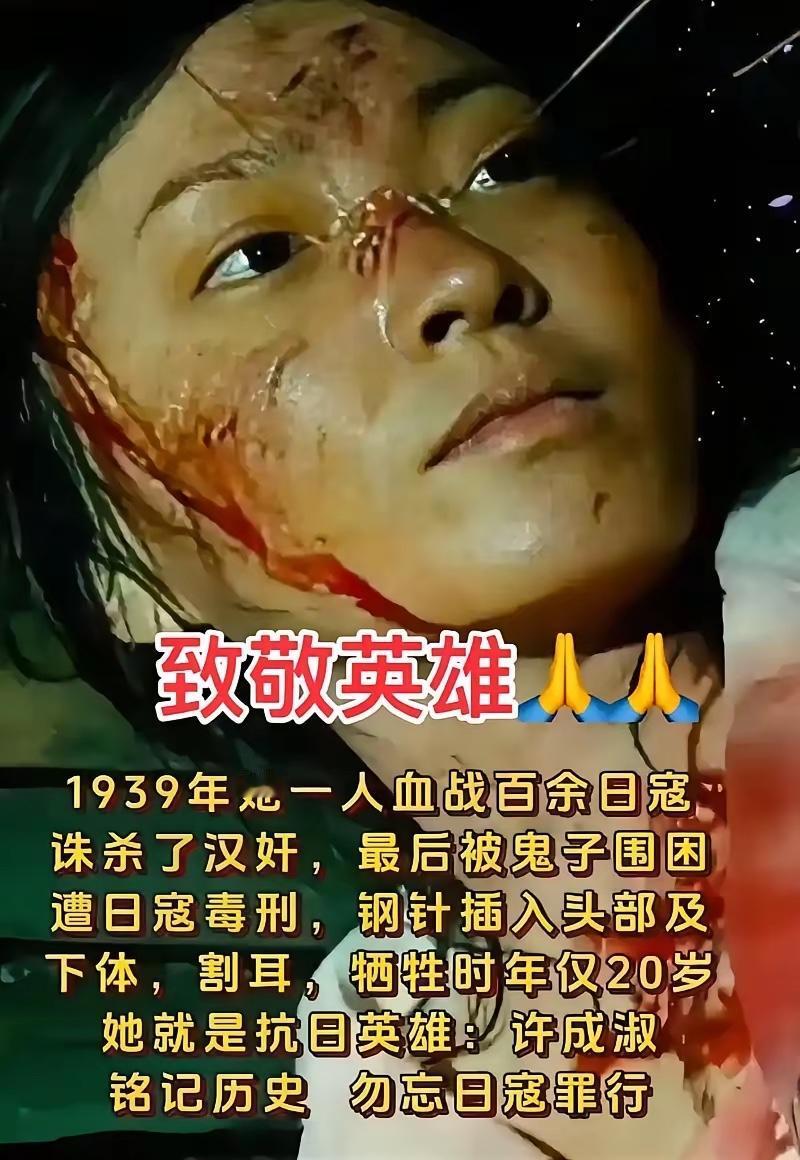 1939年，她一人血战百余日寇，诛杀了汉奸，最后寡不敌众被鬼子围困，遭日寇毒刑，