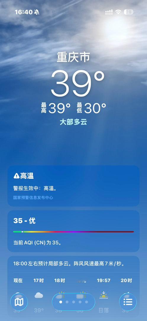 重庆你继续烤肉