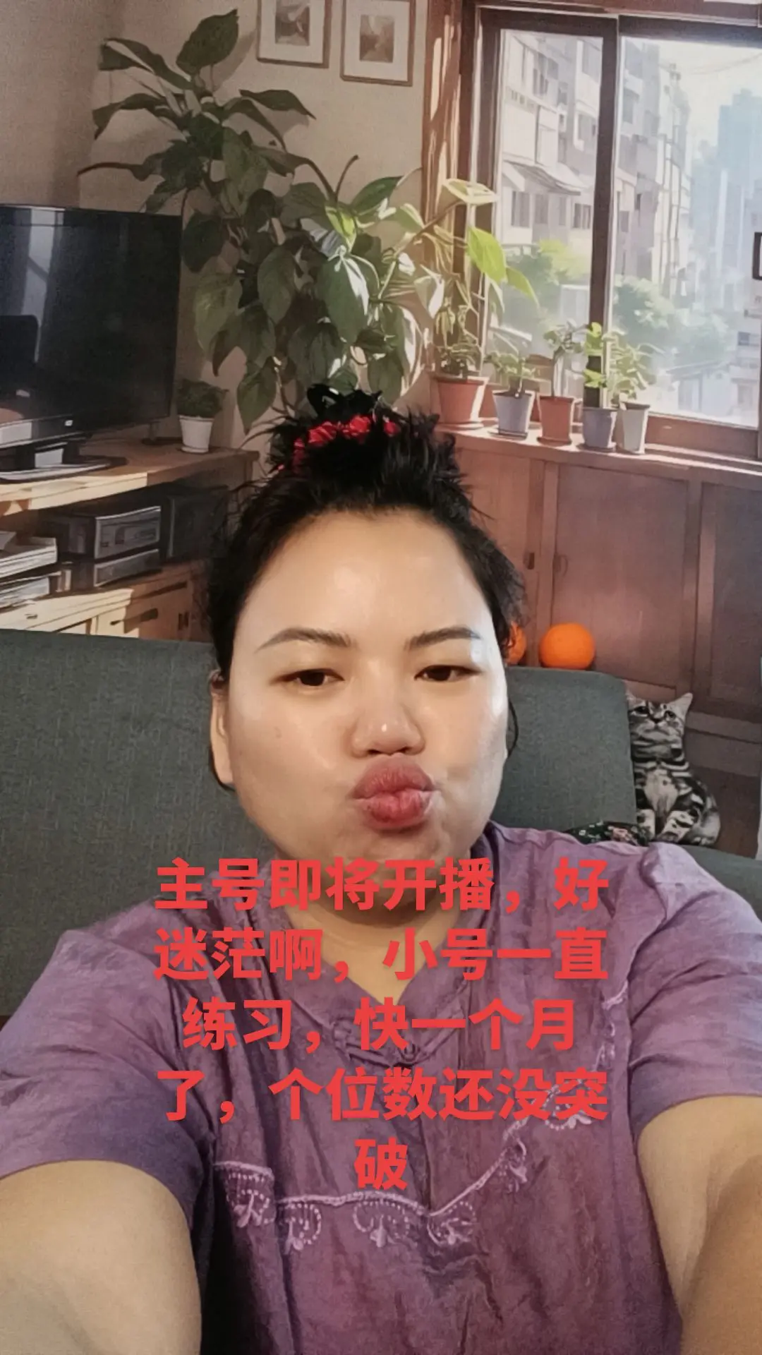 即将开播