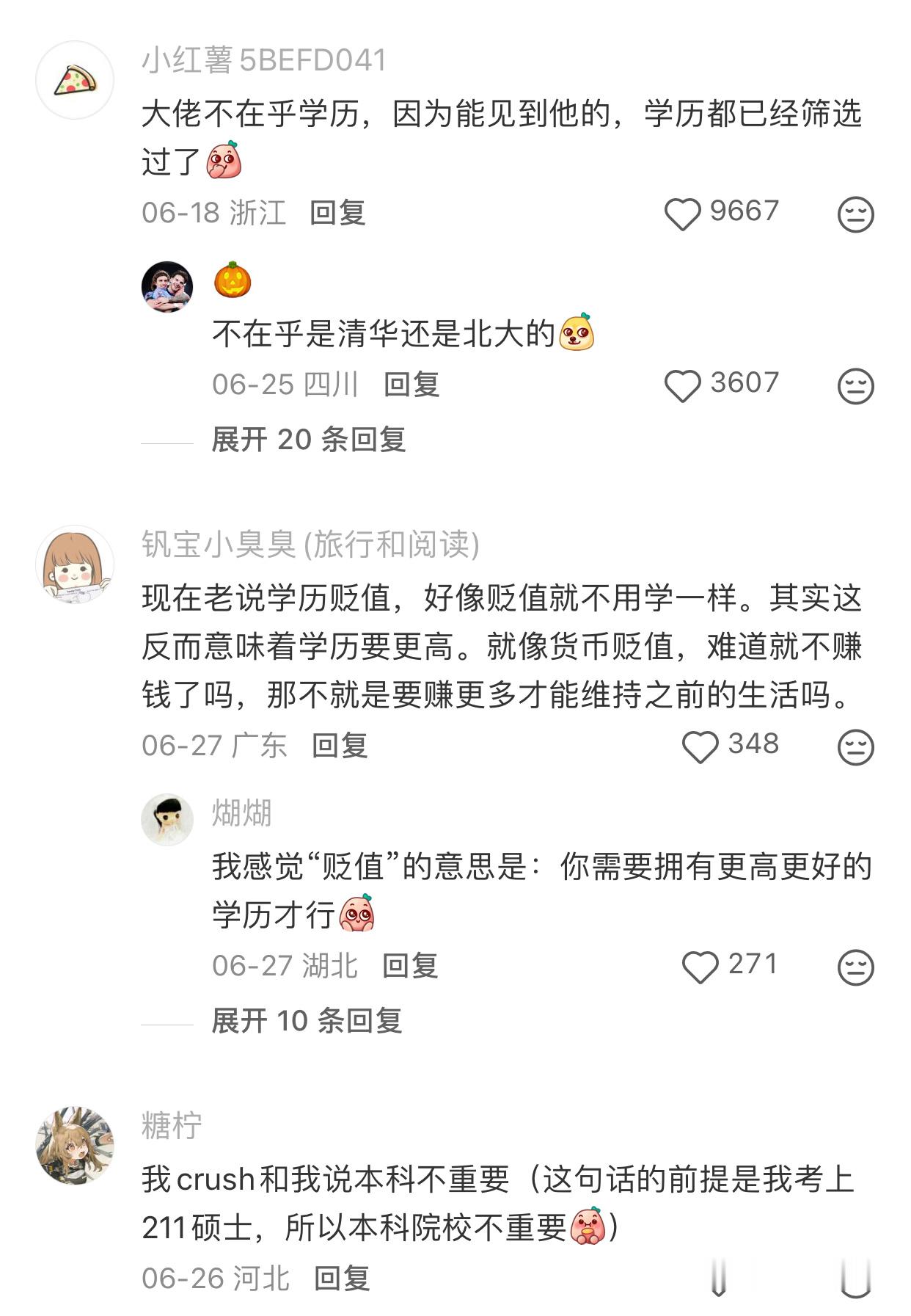 原来大佬不在乎学历是这个意思
